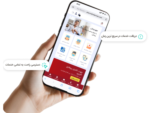 اپلیکیشن مهردرمان