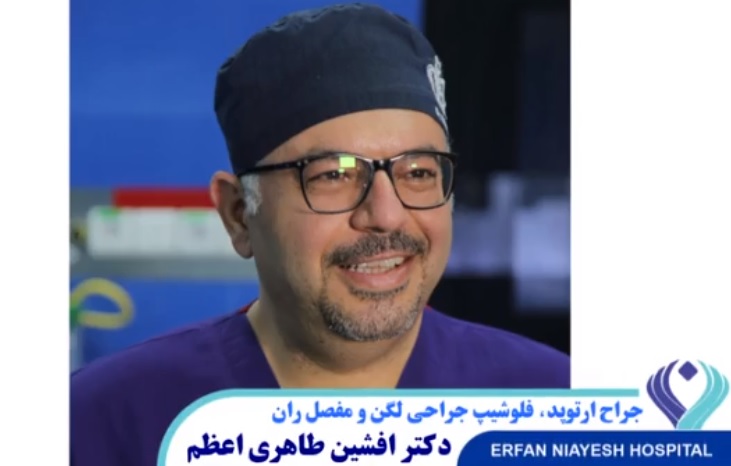 جراحی تعویض مفصل
