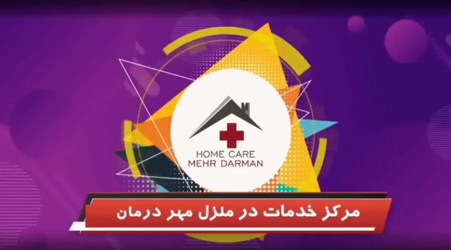 رفع مشکل بلع در منزل