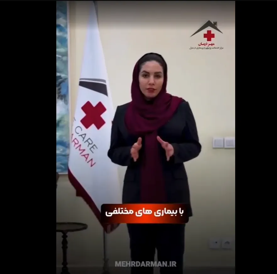 رسیدگی اصولی در منزل برای سالمندان